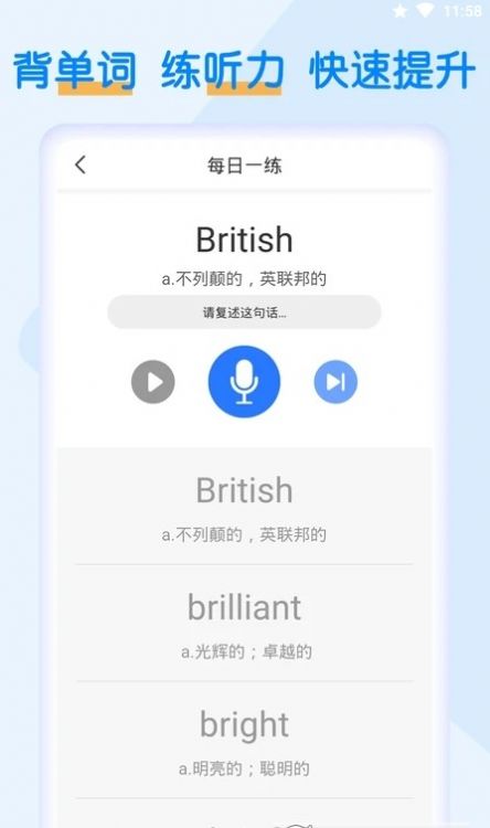 词斩默默背单词app官方版  v3.2.1