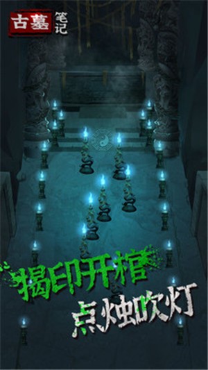 古墓笔记 v2.0