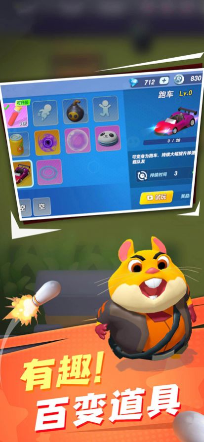 萌兽大作战官方正版手游  v4.0.4