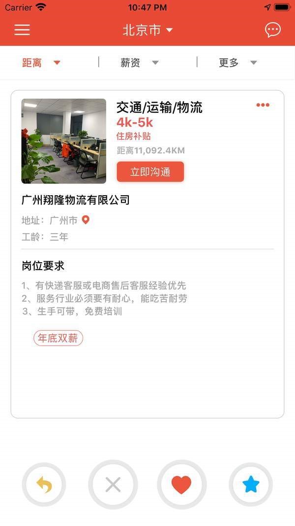 划划直聘 2020-03-06 09:30