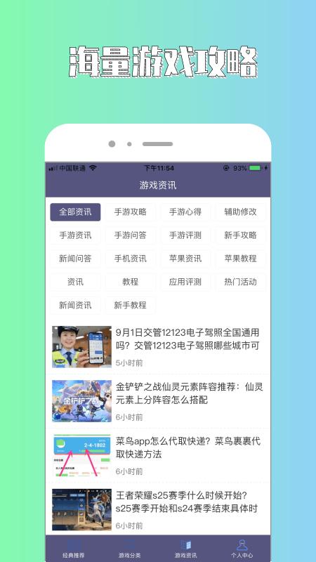 斌哥游戏攻略  v1.2.6