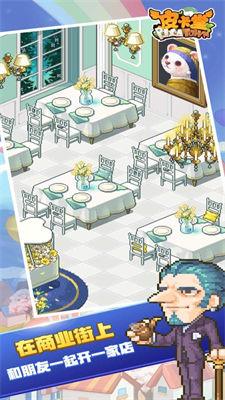 皮卡堂之梦想起源  v1.0.5