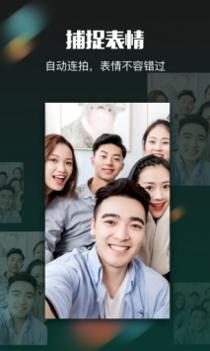 团子相机 v3.0.5