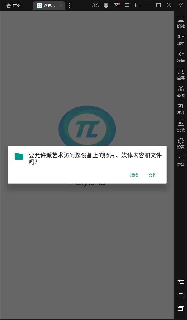派艺术数字藏品截图0