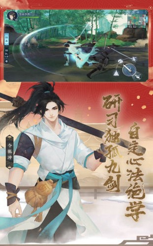 新笑傲江湖M  v1.0.219