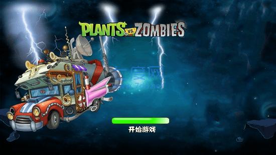 植物大战僵尸时空版 v0.0.2