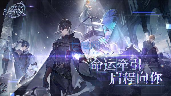 时空中的绘旅人官服