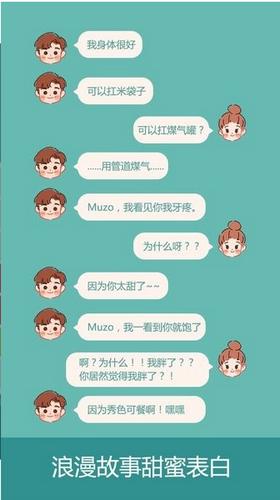 浪漫101中文版  v1.1