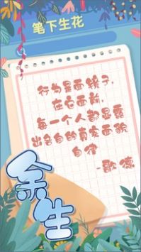 点点笔下花 v2.0.5