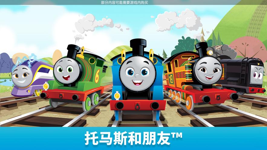 托马斯和朋友魔幻铁路 v2024.2.0