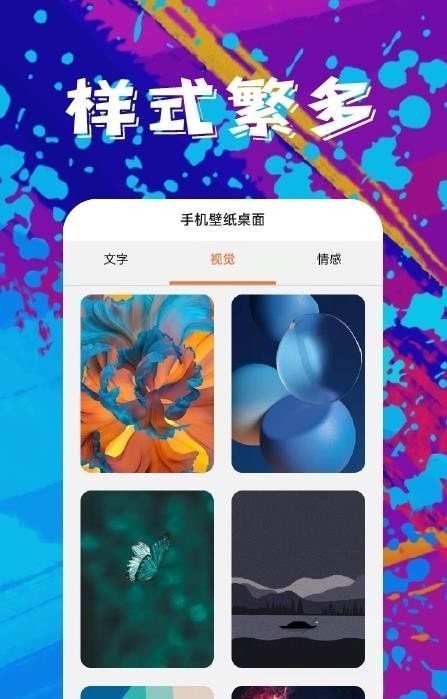 青芒壁纸 v1.0.6