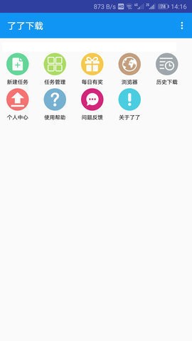 了了下载  v2.0.1