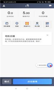 淮安出行司机端  v4.70.5.0009