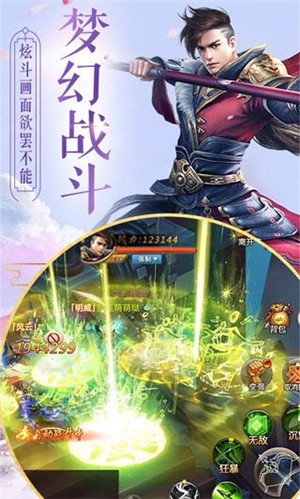 仙道红包版 2024-06-25 15:08