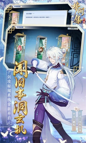 梦间集解锁版游戏截图0