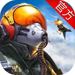 现代空战3D5.4.1