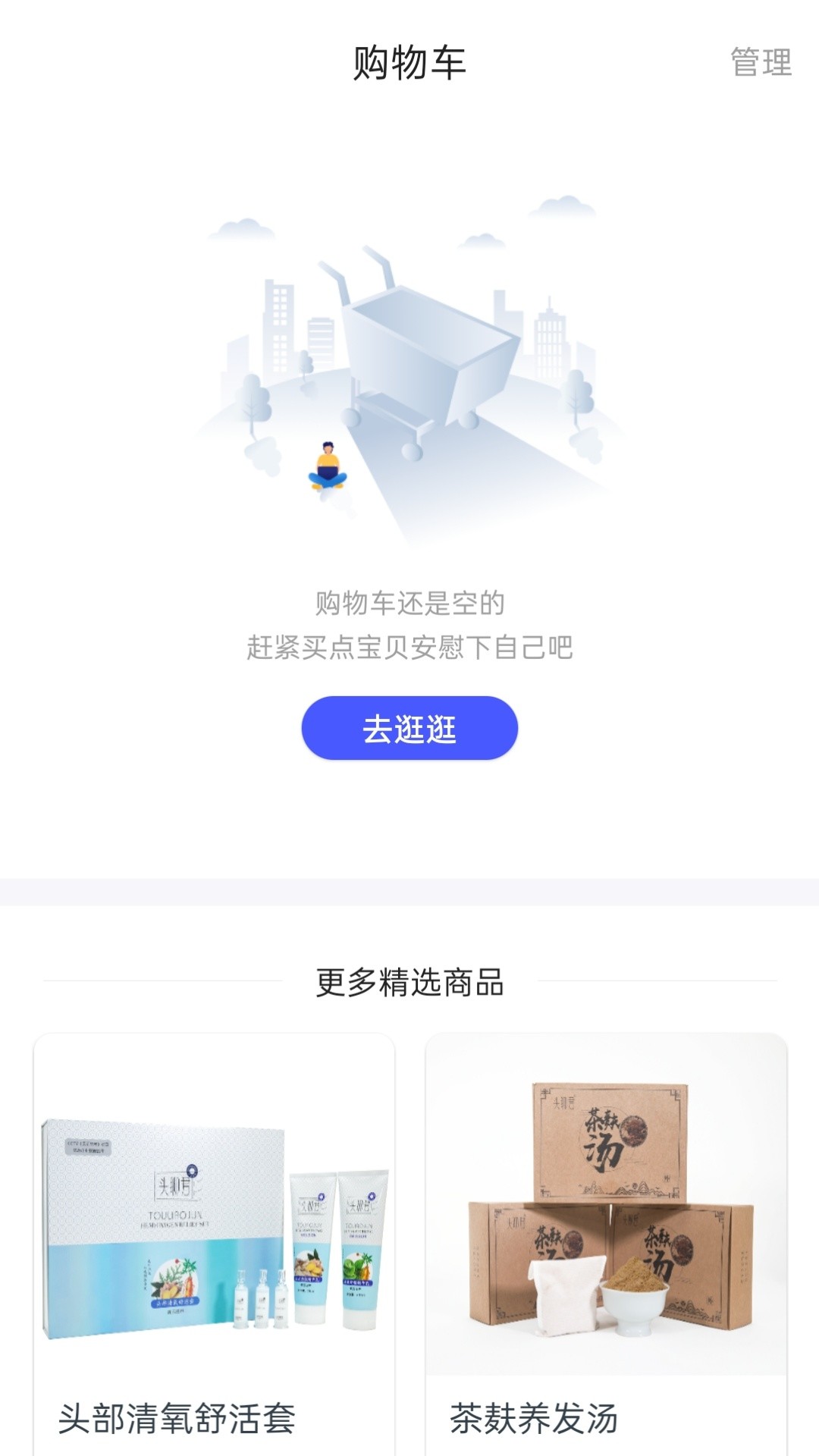 头聊君APP最新版图片1