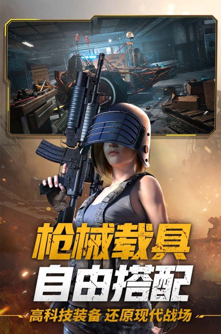 王牌战争火力对决手游官方版  v4.2.2