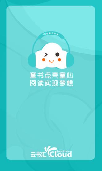 云伴读