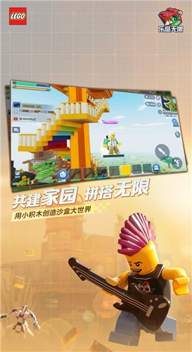 乐高无限测试服  v0.7.23