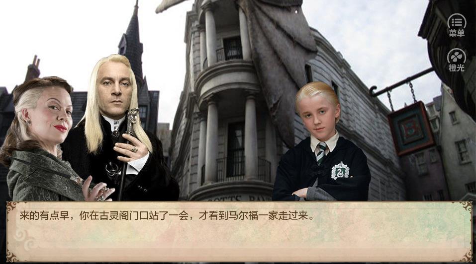 和德拉科的恋爱笔记橙光