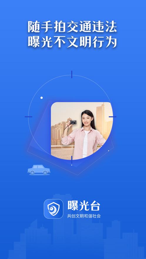 曝光台  V 1.1.2