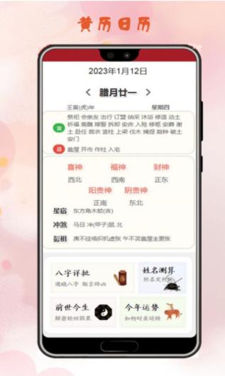 姻缘运势截图0