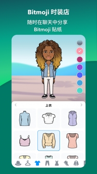 Bitmojiios版 v3.0.5