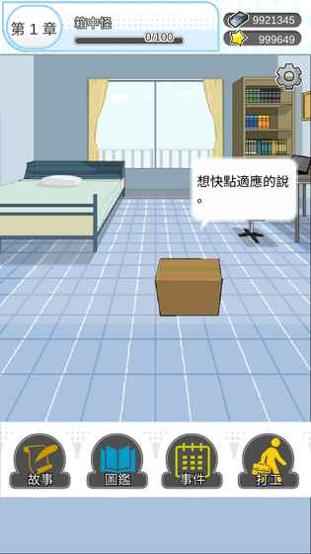 箱中少女 v3.0.5