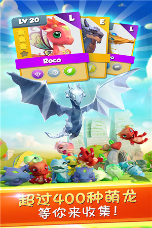 萌龙大乱斗无限充值版 v5.4.4