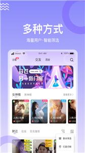 缘著交友  v1.0.12