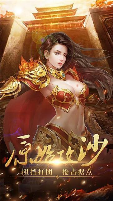 fu6n手游传奇