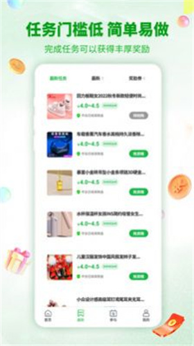 淘趣购截图1