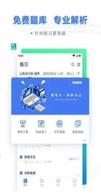 三个课堂 v1.0.0