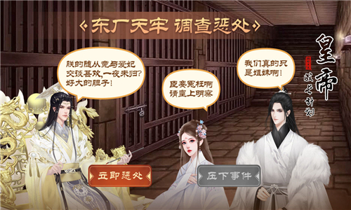 皇帝成长计划后宫版