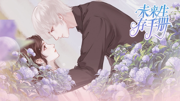 易次元未来生存手册游戏完整版  v3.1.2