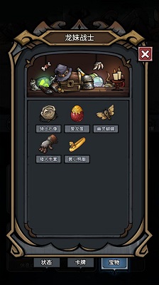 代号肉鸽 免广告 v3.0.5