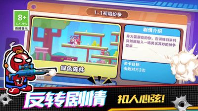 精英枪战对决 v3.0.5