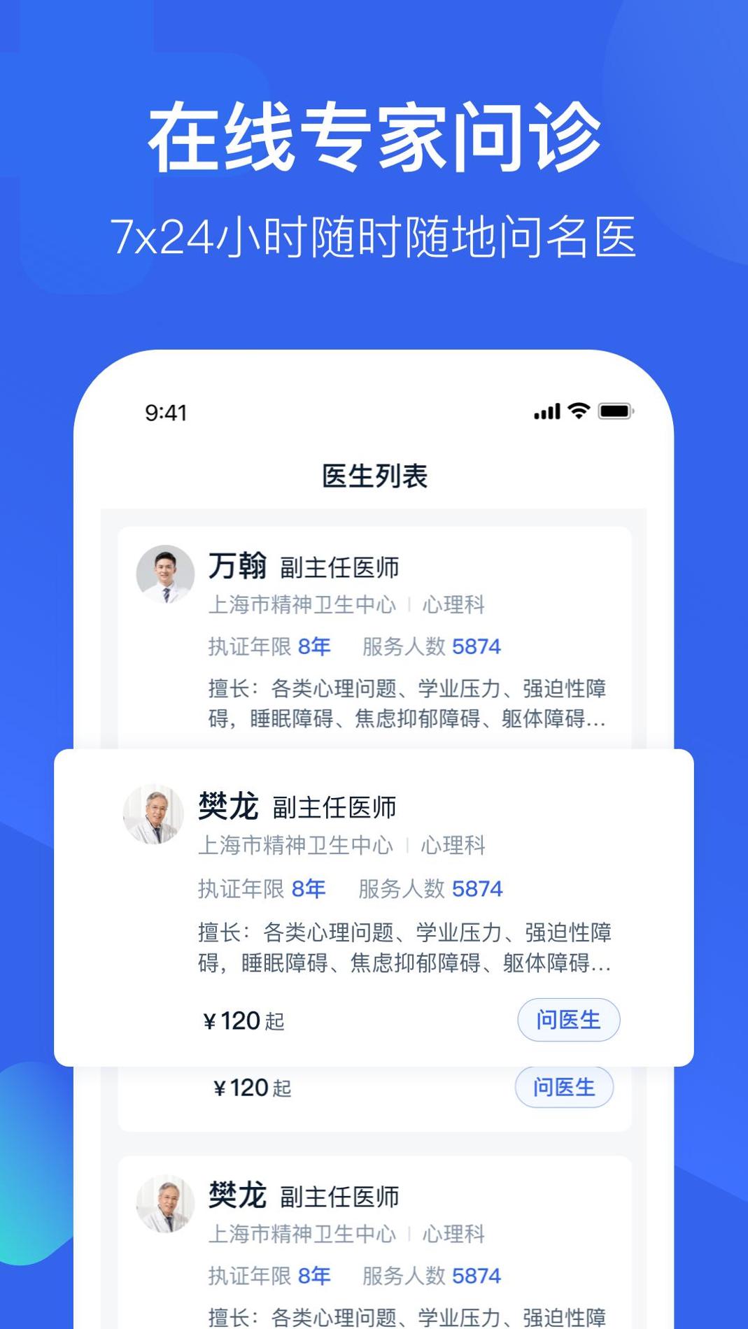 壹点灵心理医生 v3.2.5