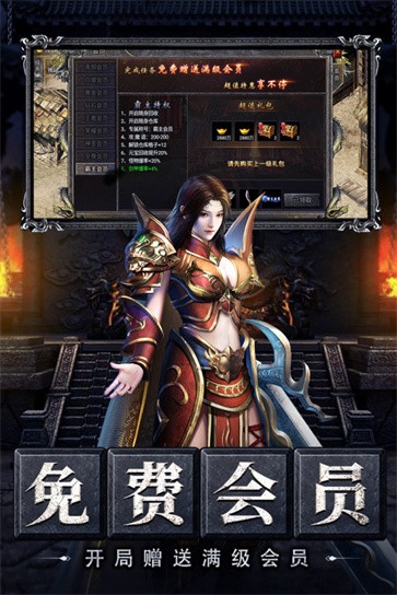 烈焰天下  v1.0.4