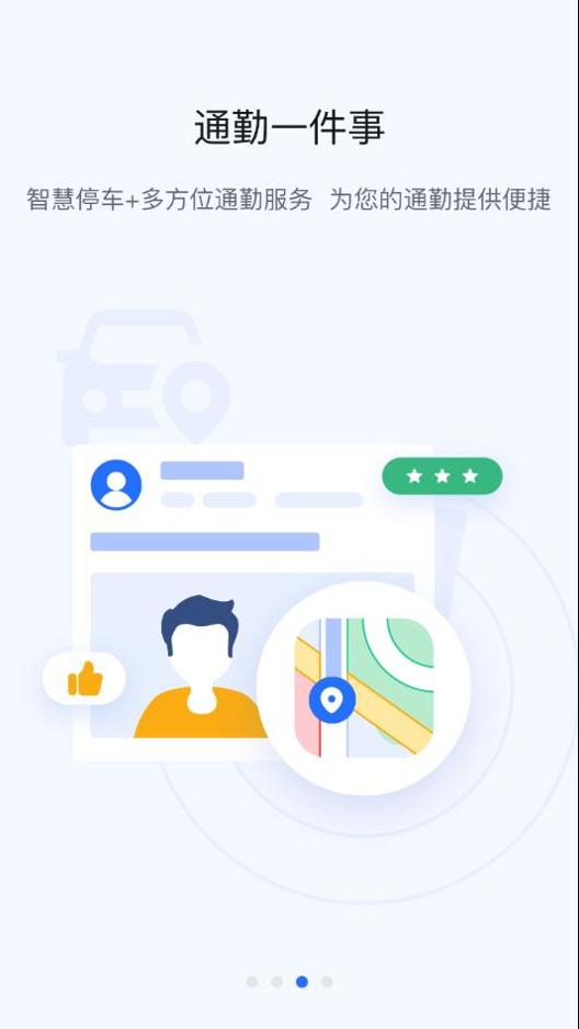 掌上宇通app v1.0.1