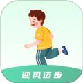 迎风迈步软件最新版 