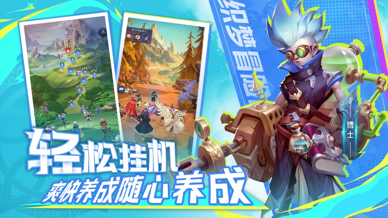 织梦冒险团测试服下载安卓版  v3.2.3