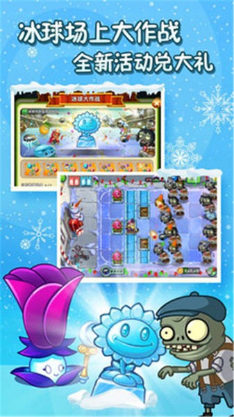 植物大战木乃伊 v2.7.8