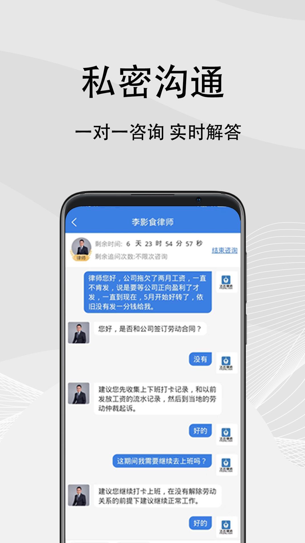 法志律师 v3.0.5