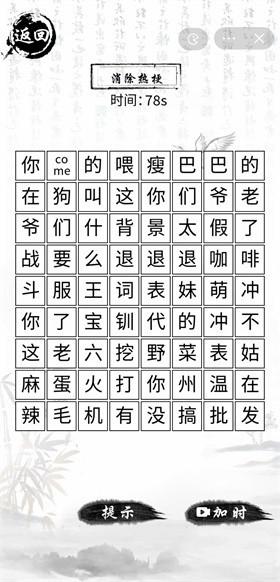 玩梗大乱斗 2022-12-20 17:01