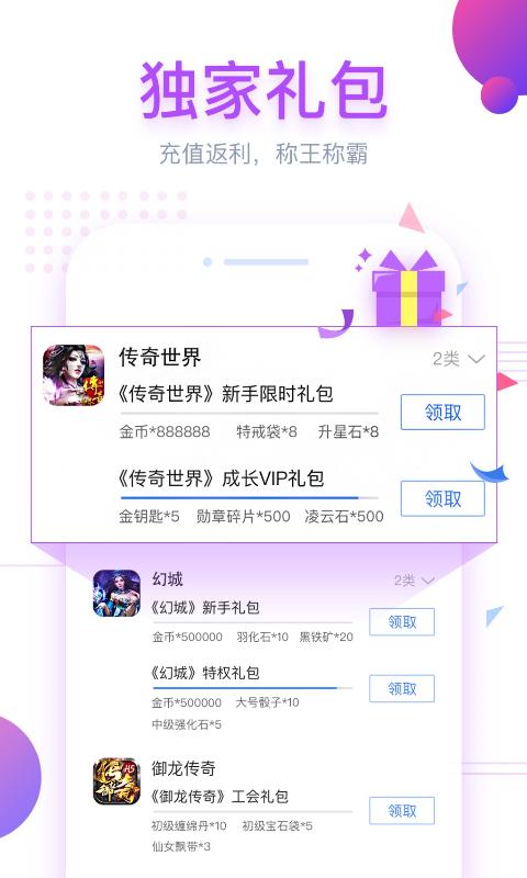 狗仔游戏 v3.0.5