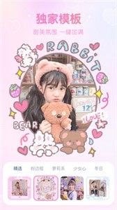 girlscam滤镜相机  v5.1.1