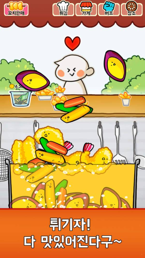 欢乐天妇罗汉化版最新版下载  v3.2.1