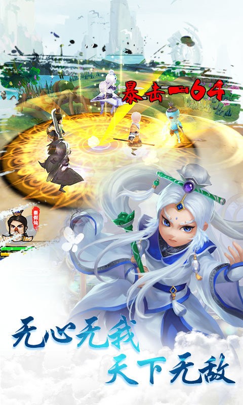 勇士之轮星耀 v1.0.0